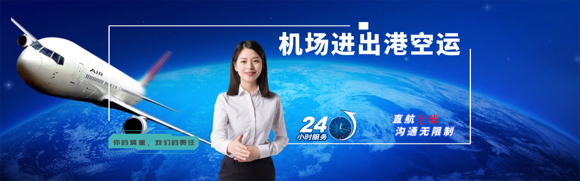 罗源到日本物流公司-罗源至日本物流专线-罗源空运到日本-优时通物流有限公司